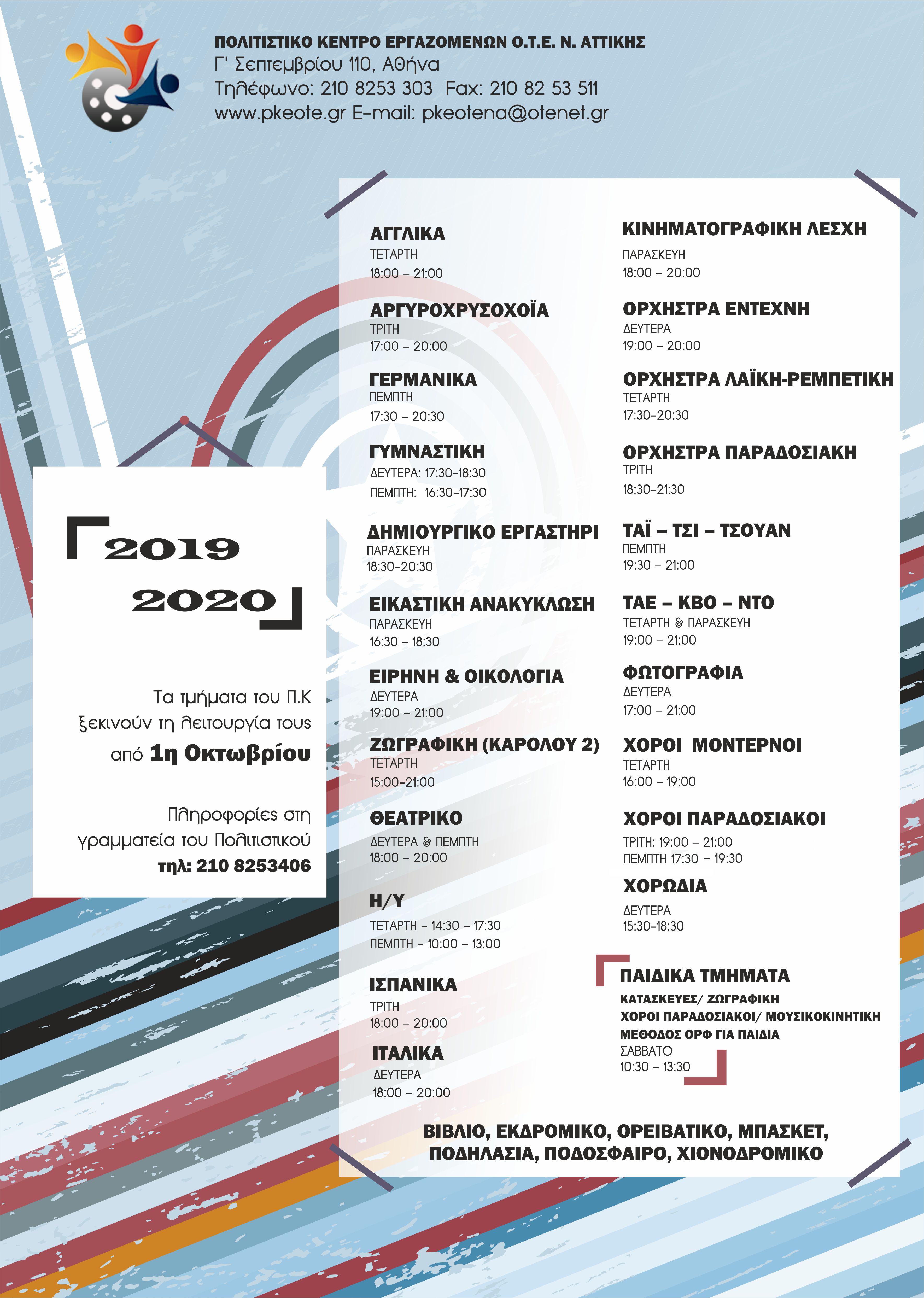 programma_pkote programma_pkote