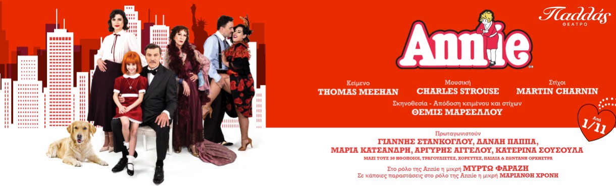 ΘΕΑΤΡΟ ΠΑΛΛΑΣ 21/12/2025