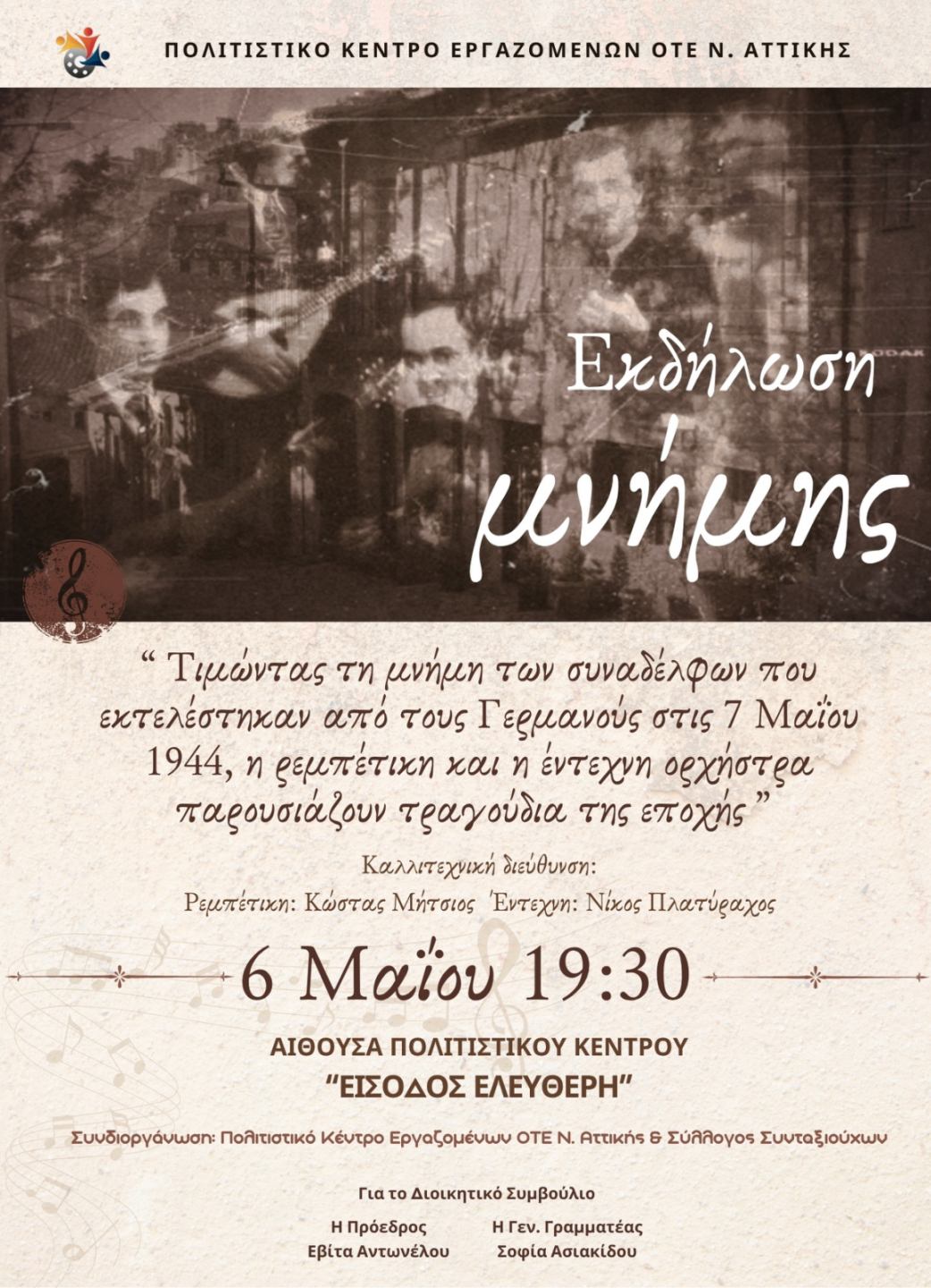 εκδήλωση.jpg