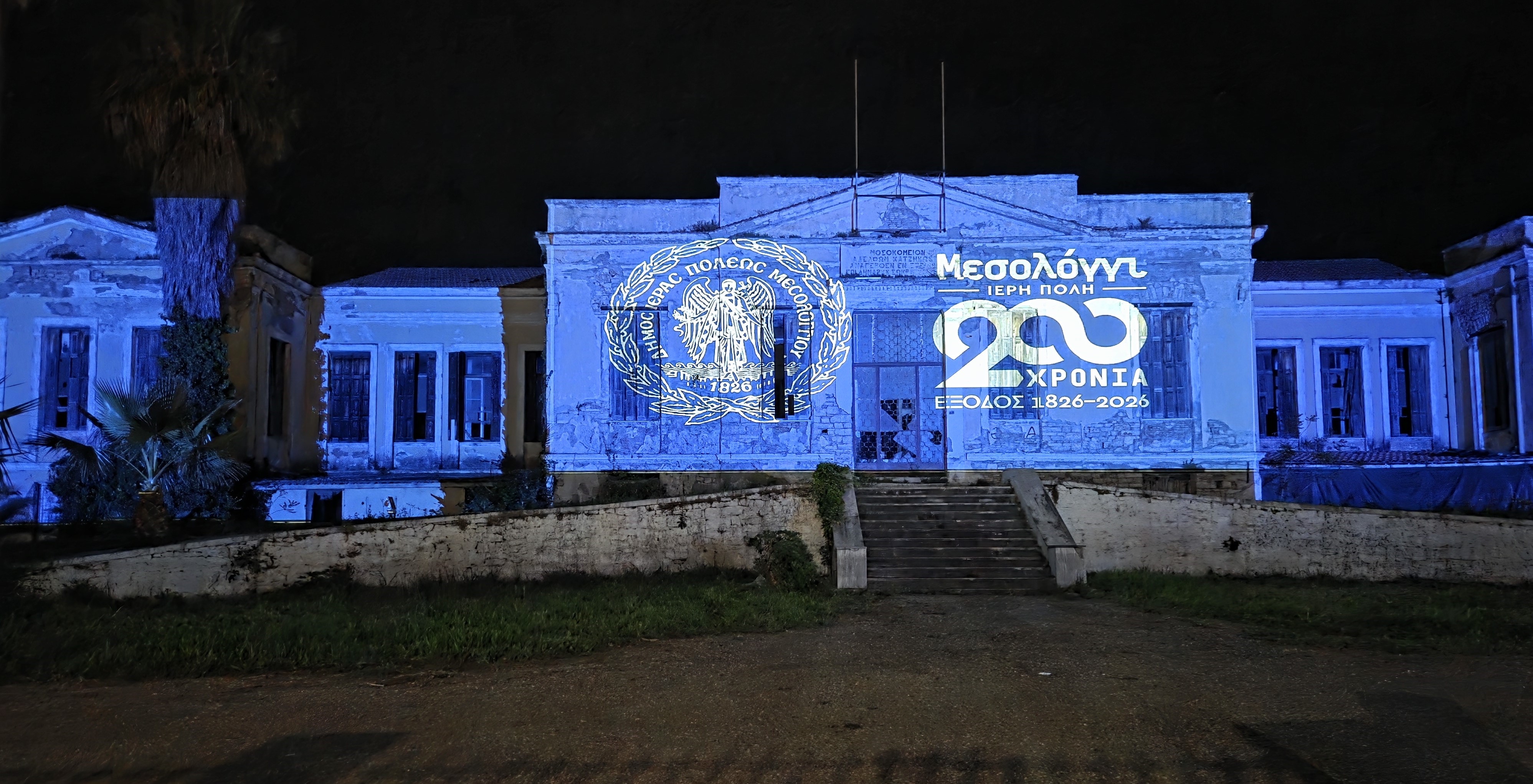 μεσολόγγι.jpg